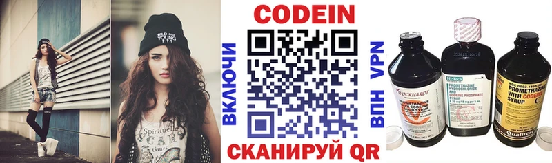 Codein напиток Lean (лин) Лысьва