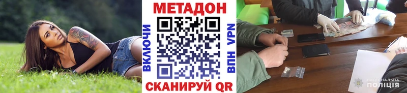 Метадон methadone  цены наркотик  Лысьва 